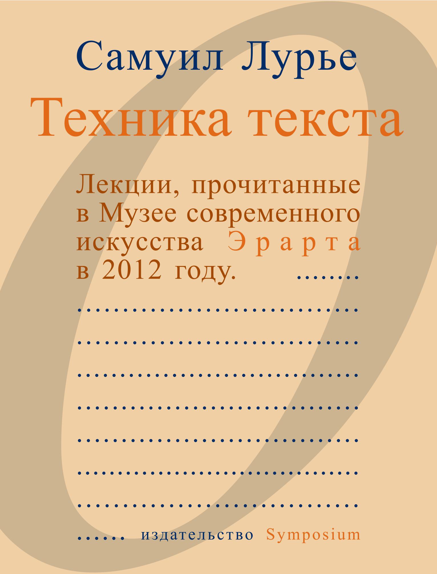 Техника текста. В музее читают книги.